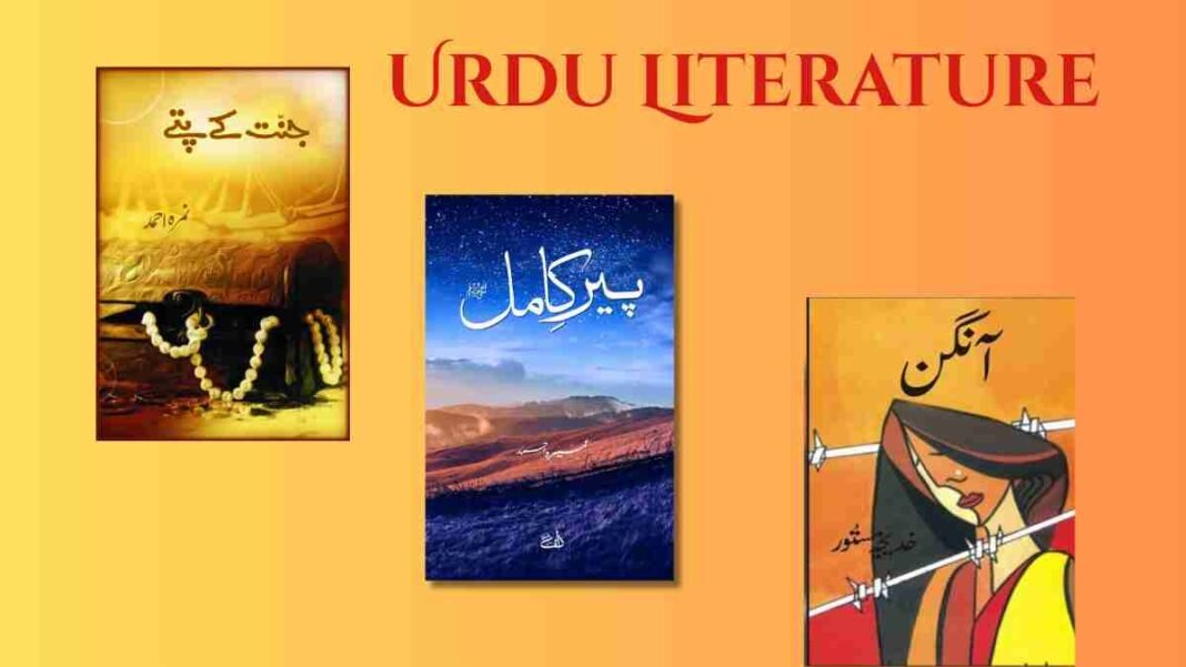 Covers of famous Urdu novels including Jannat Ke Pattay, Peer e Kamil and Aangan representing Urdu literature