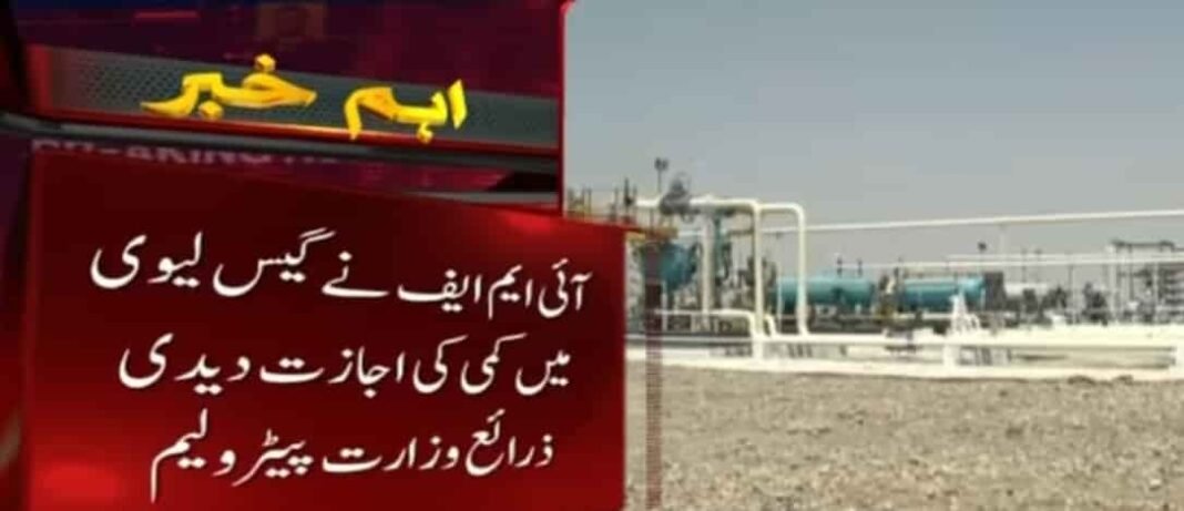 Industrial plant using gas energy amid rising gas prices Pakistan